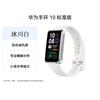 Huawei Умный браслет Band 10 (Китайская версия)