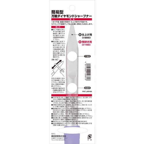 SK11 All-Purpose Diamond Sharpener #150/#300