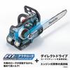 Makita Rechargeable Chainsaw Guide Bar 350mm Blue 36V Battery Charger Sold Separately MUC356DZF