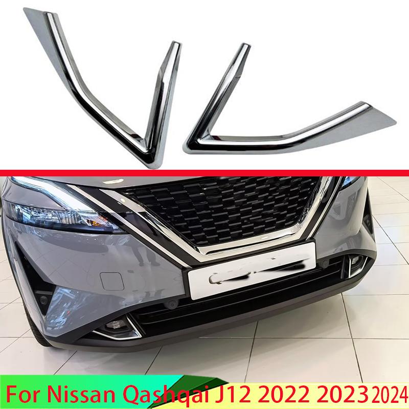 For Nissan Qashqai J12 Car Accessories ABS Chrome Front Fog Light Lamp Cover Trim Molding Bezel Garnish