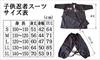 Shinobiya Authentic Ninja Suit Set M Size Ninja Costume and Blend of Polyester and Cotton Children's Wrinkle-resistant Water-absorbent
