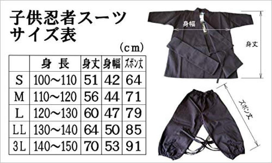 Shinobiya Authentic Ninja Suit Set M Size Ninja Costume and Blend of Polyester and Cotton Children's Wrinkle-resistant Water-absorbent
