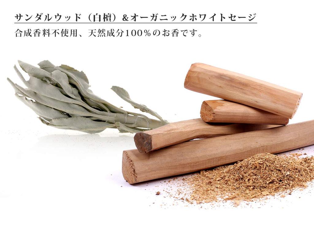 LUCAS White Sage Purifying Incense (Sandalwood & White Sage Cone)