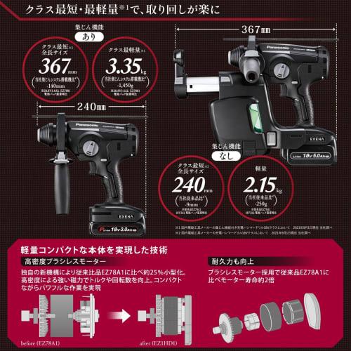 Dust Collection System for Panasonic Rechargeable Hammer Drill EZ1HD1 EZ9X403