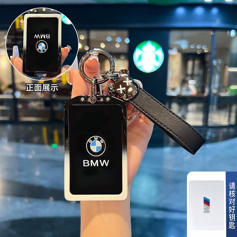 Suitable for BMW x1x2x3x5x7 card key holder, new 3 Series 5 Series 7 Series NFC sensing card case protective case men and women QZ5