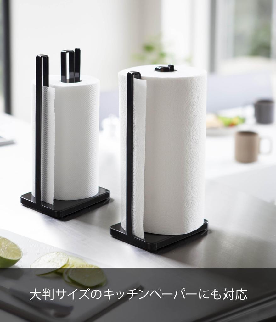 Yamazaki Jitsugyo Kitchen Paper Holder That Can Be Cut with One X X Large Roll 3262 (Yamazaki) Hand, Black, Approx. W15.5 D11.5 H31cm, Tower,