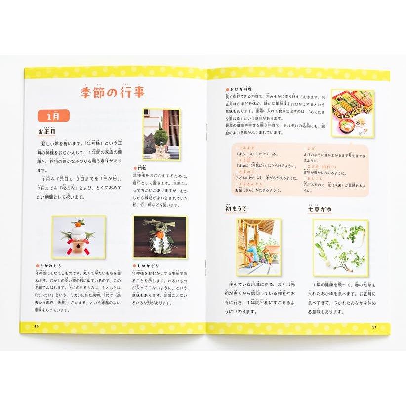 Gentosha Japanese Seasonal Events Sugoroku Board Game Educational Toy for Learning Traditional Customs and Seasons for Kids Aged 5+
