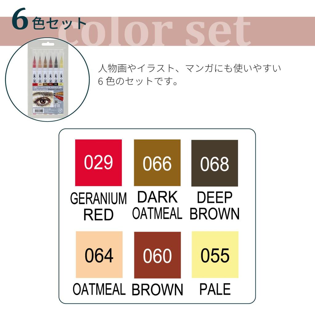 Kuretake Color Brush Pen ZIG Clean Color Real Brush 6 Portrait Colors Set RB-6000AT/6VE