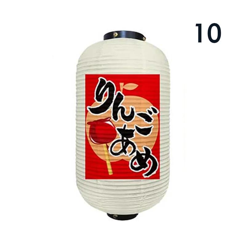 Japanese Style Hanging Lantern Sashimi Sushi Pub Bistro Restaurant Izakaya Decor Beer Sake Cuisine Shop Advertising Sign