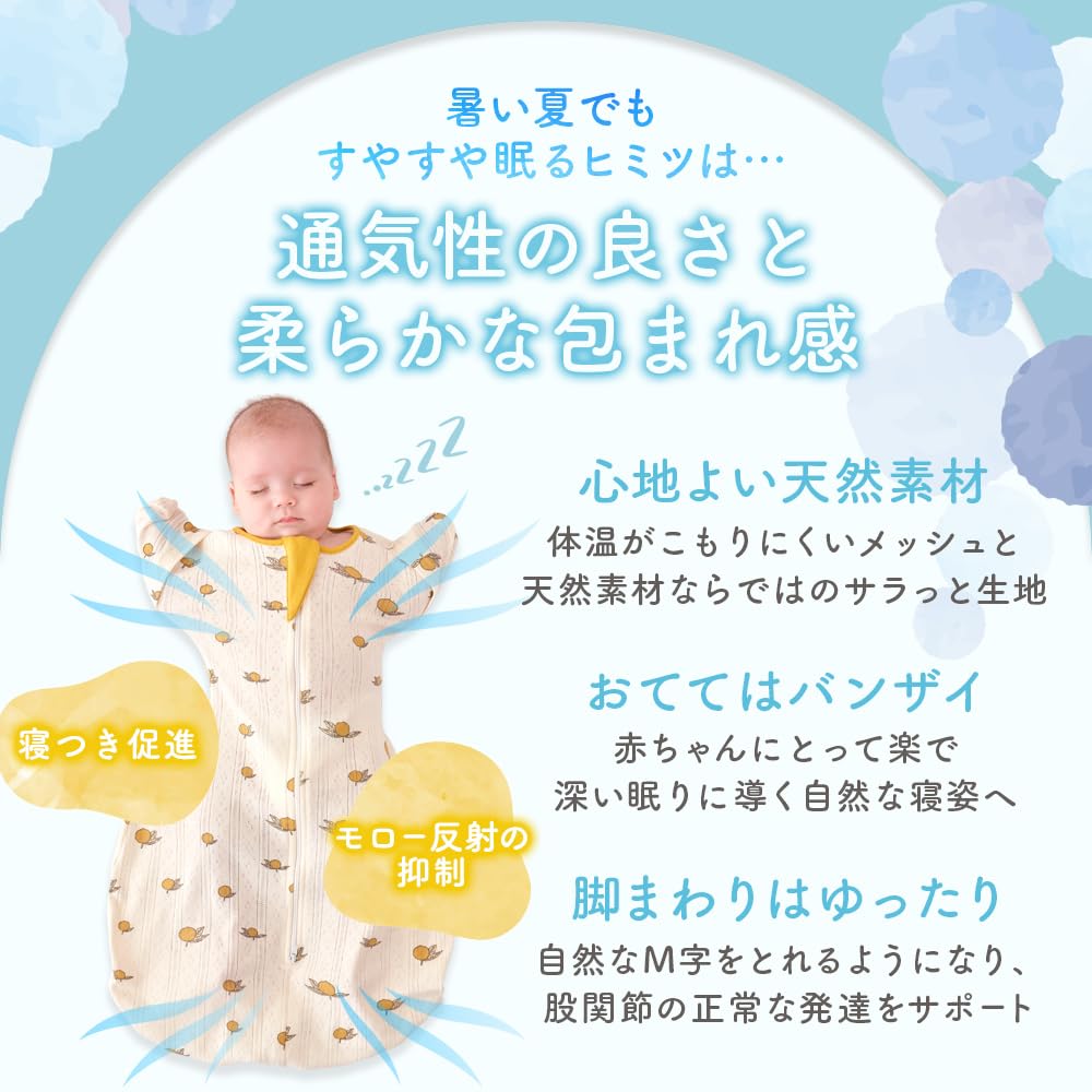 Mesh Baby Swaddle for Cotton Sleeper for Summer and All Year Moro Reflex Support Cotton [enne.] Cool-to-the-touch Newborns, Round, (Lemon, Mesh,