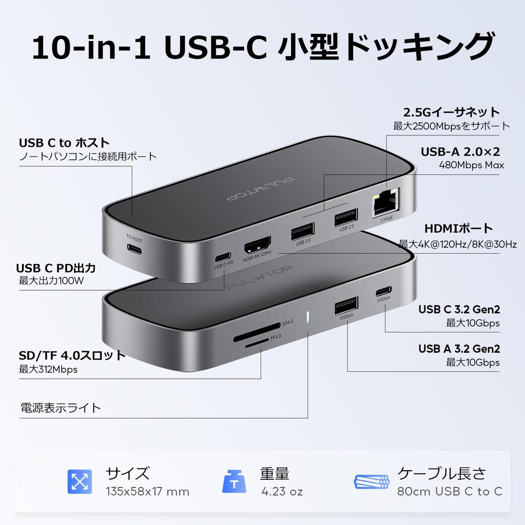 PULWTOP 10 In 1 Small Docking Station USB C PC Dock Not 1 X HDMI 4K 8K 2 X USB To Host PD Output 100W Windows Compatible (Adapter Included) @120Hz/