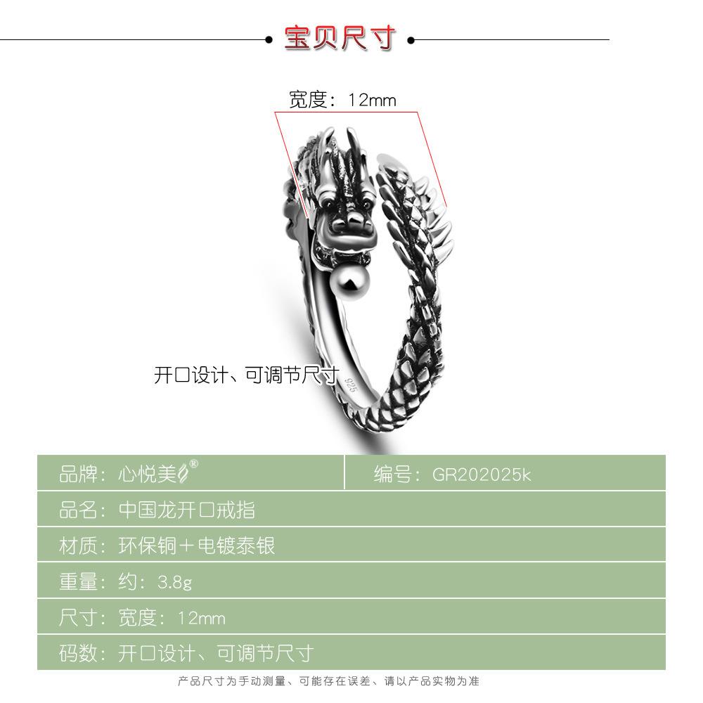Domineering Personality Dragon Ring, Male And Female Couples Hipster Jewelry, Open Index Finger Ring, Retro Imitation Thai Silver Ring Jewelry