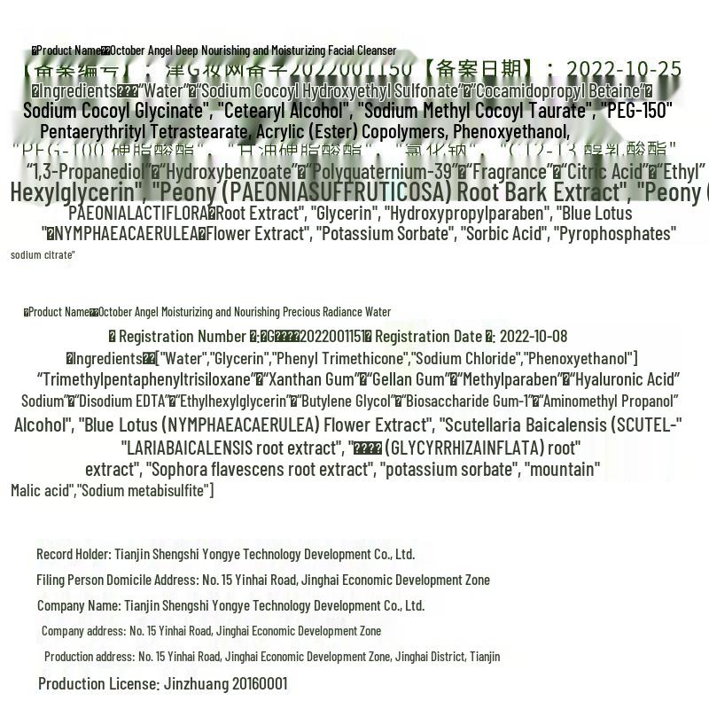 October Angel Pregnancy Skincare Set