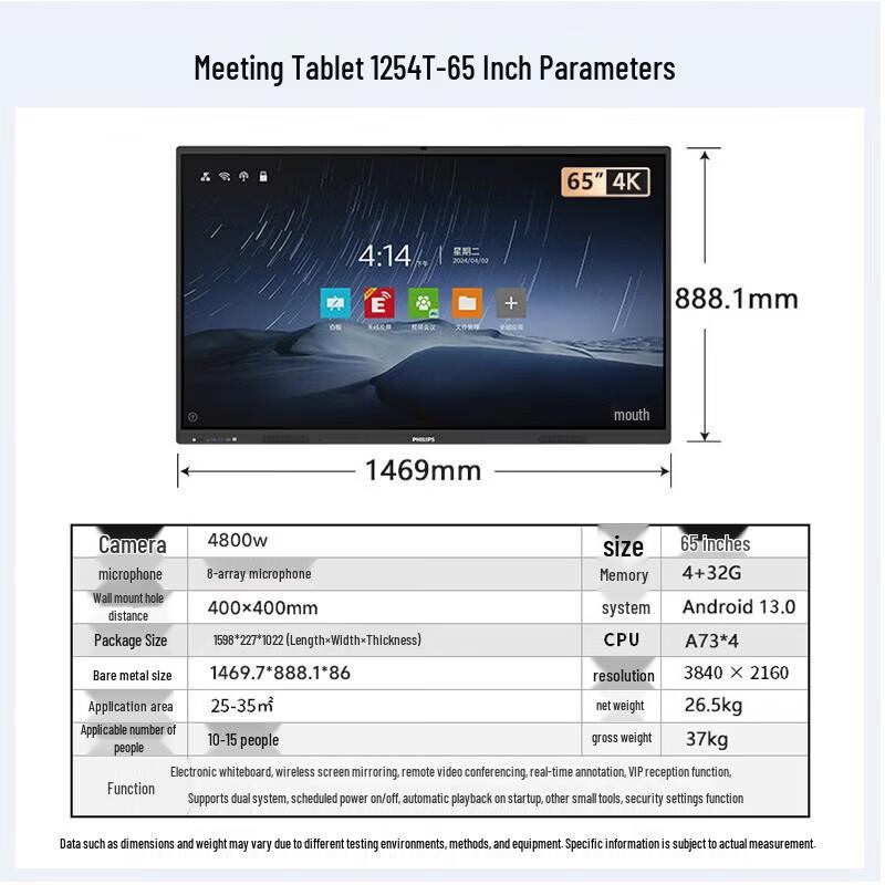 Philips 65-inch Interactive Conference Display (CN version)