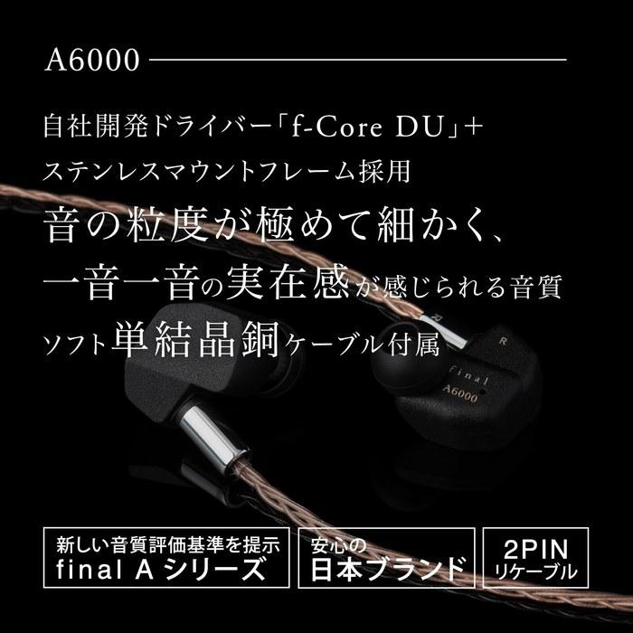 Final A6000 Earphones Dynamic Driver Unit f-Core DU 2PIN Connector Original Soft Single-Crystal Copper Cable BLACK 3.5mm Plug Black