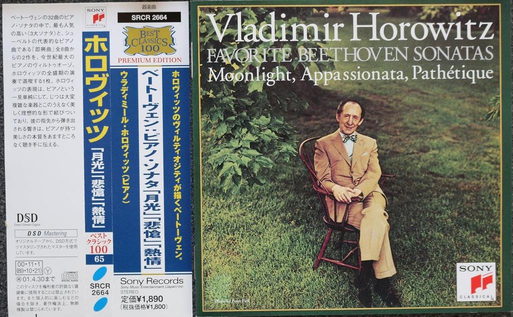 CD ГОРОВИЦ (ВЛАДИМИР), БЕТХОВЕН; SCH - Бетховен: Фортепианная соната "Лунная" SRCR2664 Япония Классика Б/У