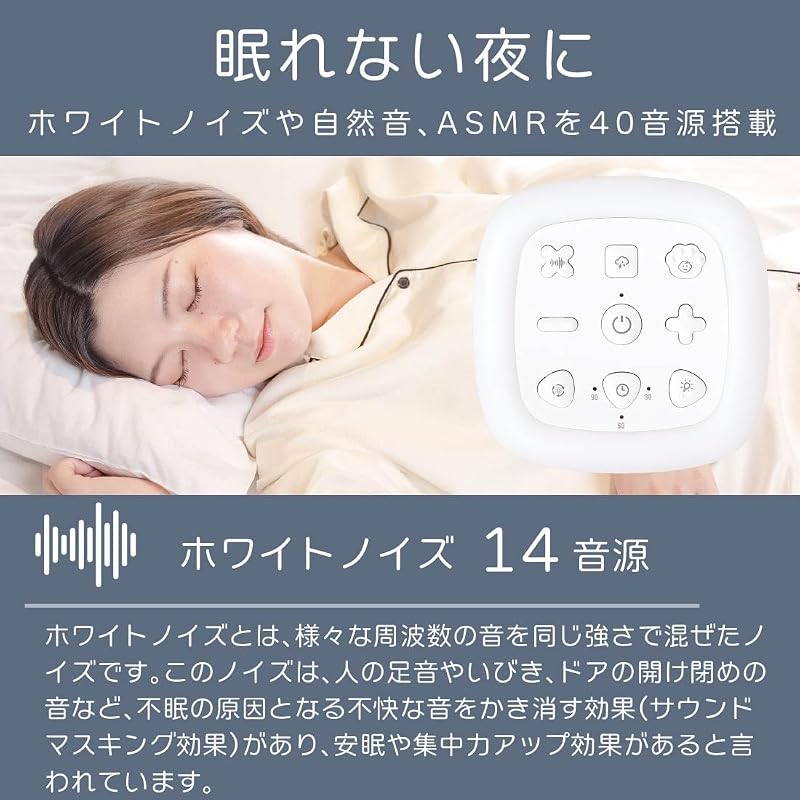 OHM AudioComm Звуковая машина Белый шум ASMR Светодиодная подсветка Устройство для индукции сна для младенцев, Поддержка сна, Индукция сна, Естественные звуки,