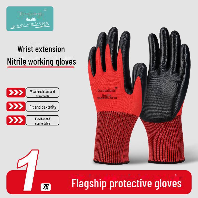 Нитриловые износостойкие нескользящие нейлоновые рабочие перчатки