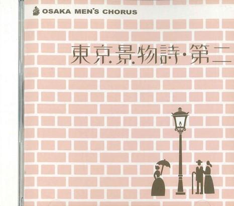 CD TAKEHIKO TADA Tokyo Scenery Poetrysecond GVS31005 ARLMIC Japan Obi Japanese ComedySpoken Word Used