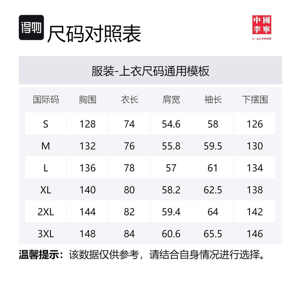 Рубашки Li Ning Мужские Черный Воротник Умеренный Деним ASHU519-4