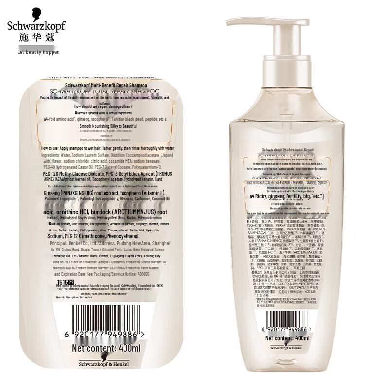 Schwarzkopf Multi-Effect Repair Shampoo & Conditioner Set