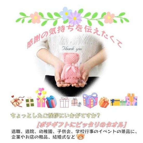 Kuma towel 12-piece set petit gift individually wrapped heart pattern message card included tote bag souvenir wedding retirement moving greeting.