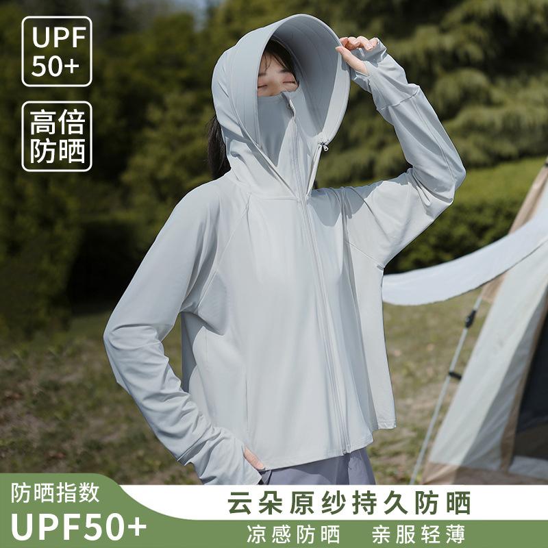 Ice silk large brim sunscreen clothing women's 1011 new UV-proof cycling sunscreen shirt jacket sunscreen clothing thin