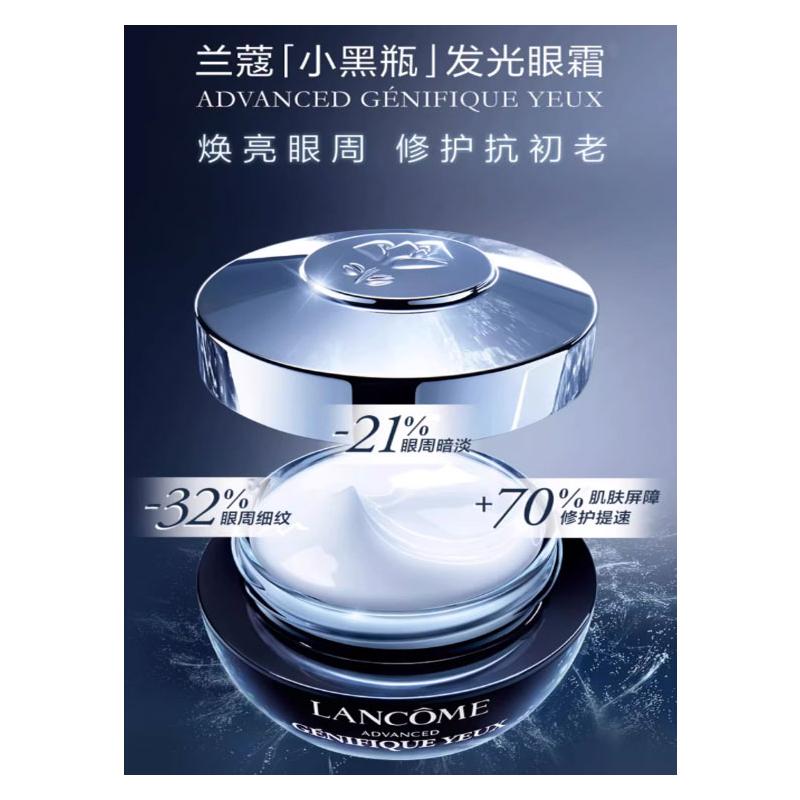 Lancôme Small black bottle luminous eye cream skin care set, firming, moisturizing and hydrating 15ml+5ml+50ml
