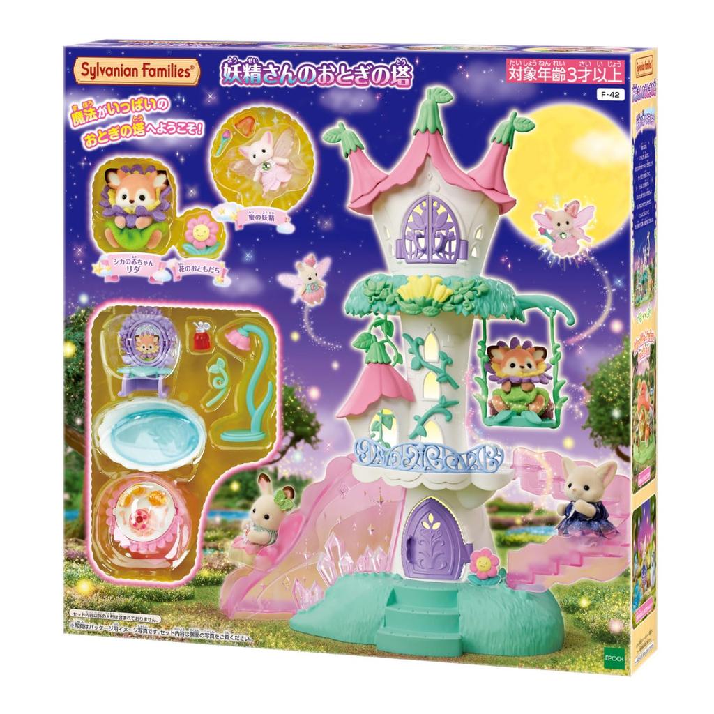 Sylvanian Families Сказка СТ Марк Возраст Игрушка Эпоха [Башня Феи] F-42 Сертифицировано, 3+, Кукольный домик, Co., Ltd.