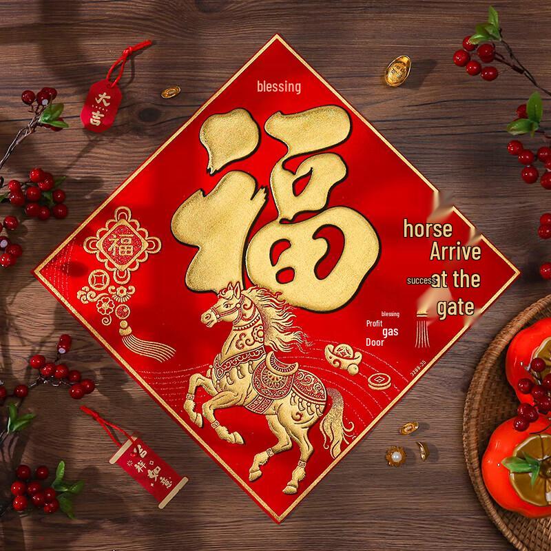 Self-Adhesive Spring Festival Fu Character Door Sticker with Flannel Edge