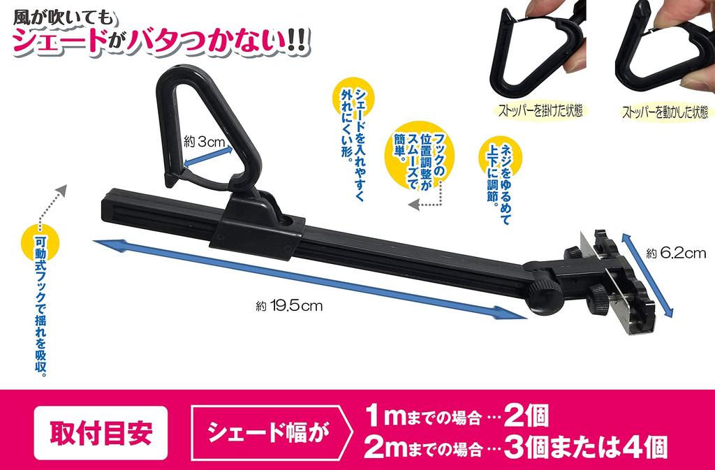 Крюк для предотвращения раскачивания маркизы Watanabe Industrial, Черный, OH-03