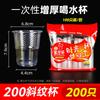 Плотные одноразовые пластиковые стаканчики Qiwei