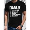 Европейские размеры Мужская футболка Черная Дышащая Русский Текст Графический Принт Для Повседневной Носки Летних Вечеринок Ежедневных Образов