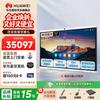 Huawei IdeaHub B3 75-inch Smart Interactive Display (CN version)