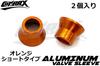COTRAX TR412 Aluminum Air Valve Sleeves Set of 2 for Short Rubber Valves, Lightweight