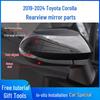 Подходит для Toyota Corolla Корпус зеркала заднего вида Модели 2019-2025 - Рамка зеркального стекла, Основание корпуса указателя поворота.