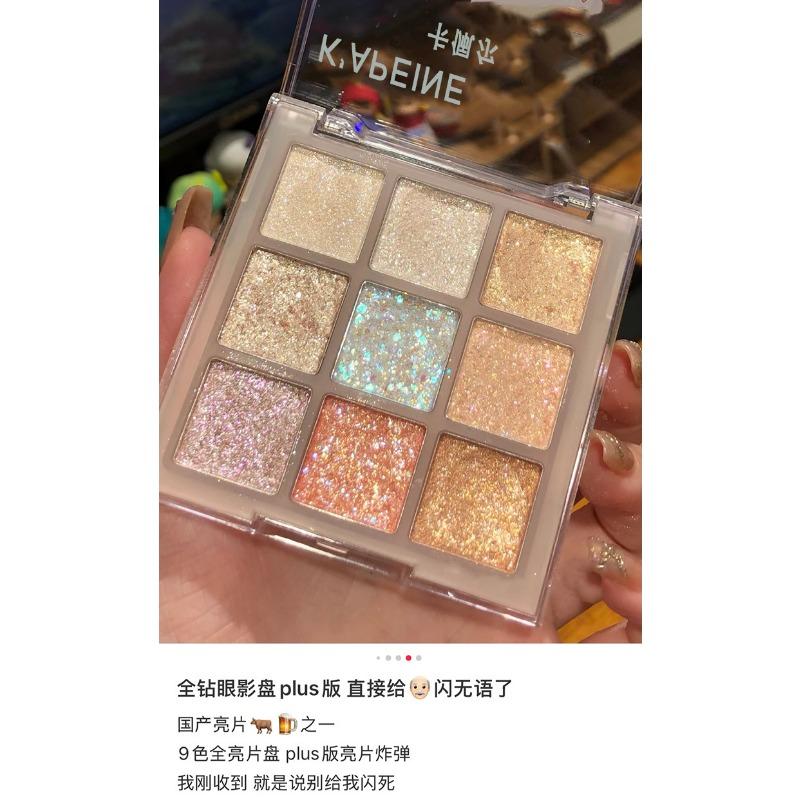 Kapeine Galaxy 9 Палитра теней для век с цветным шиммером, полное жемчужное сияние