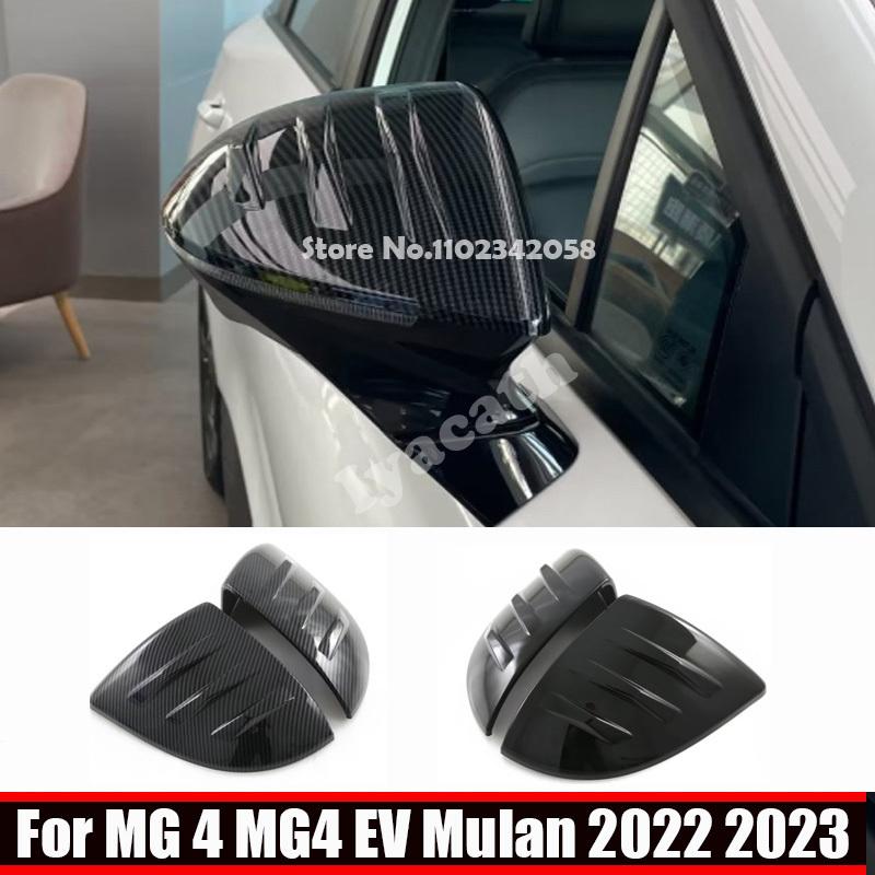 For MG 4 MG4 EV Mulan 2024 25 ABS black carbon fiber Rearview Mirror Cover Side Wing Mirrors Cap Exterior accessories