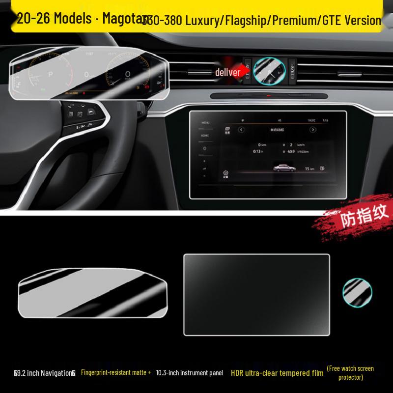 Закаленная пленка для навигации на центральной консоли Volkswagen Magotan Модель B8/B9 2026 Декор интерьера автомобиля