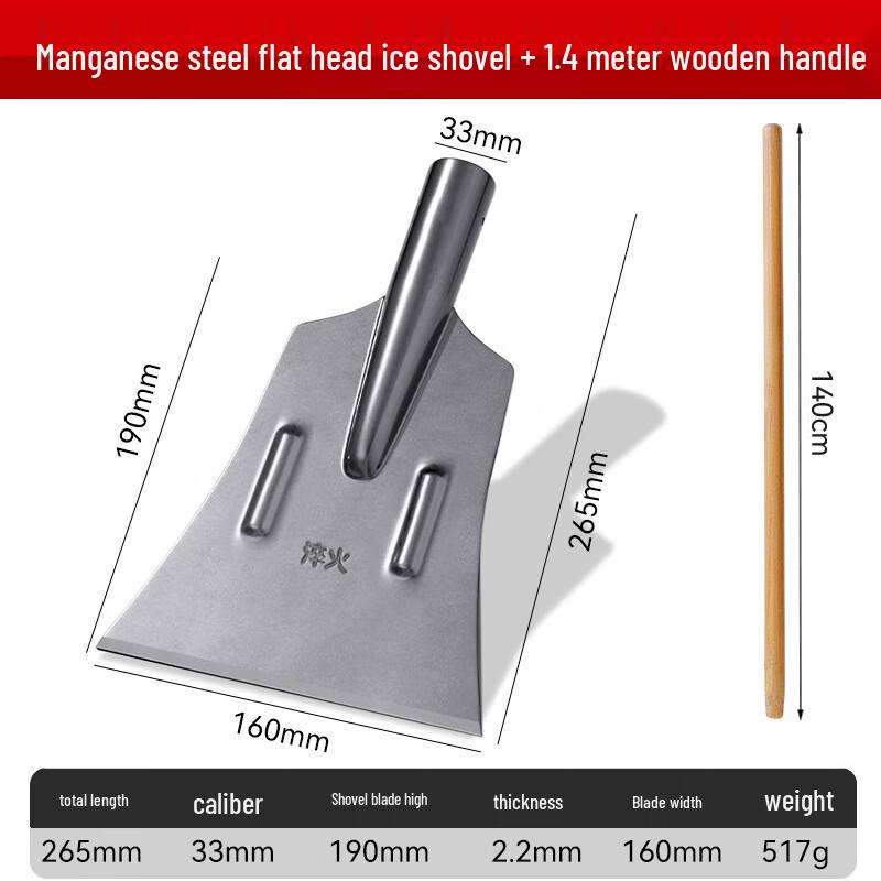 Lilang Thickened Manganese Steel Ice & Snow Shovel