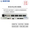 Многосервисный оптический мультиплексор Xinqiao Huatai XQ-120DQ
