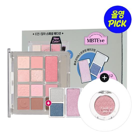 Etude Планирование палетки теней для век My Best Tone