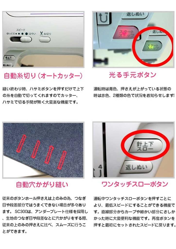 Singer Computer Sewing Machine Monaminu Alpha "SC327" (SC300/SC317)