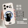Магнитная модель черной кошки подходит для Apple 17 с подставкой iPhone16promax прозрачный 14 мягкий 15 милый чехол для мобильного телефона