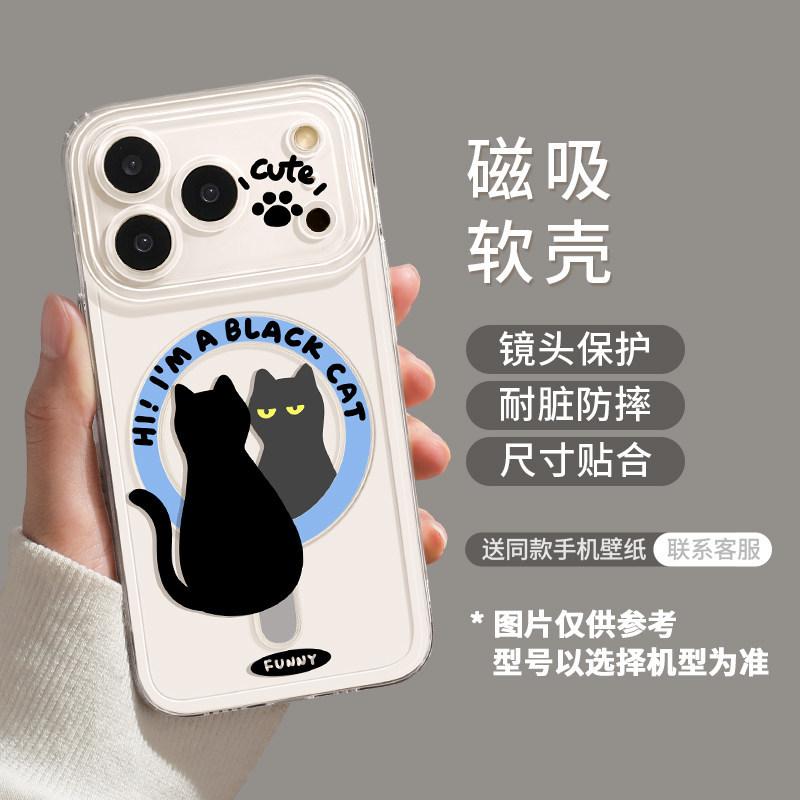 Магнитная модель черной кошки подходит для Apple 17 с подставкой iPhone16promax прозрачный 14 мягкий 15 милый чехол для мобильного телефона