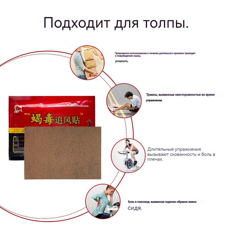 Пластырь для снятия боли при циркуляции крови, лечение шейного отдела плеча, боли в спине, боли в суставах, суставах