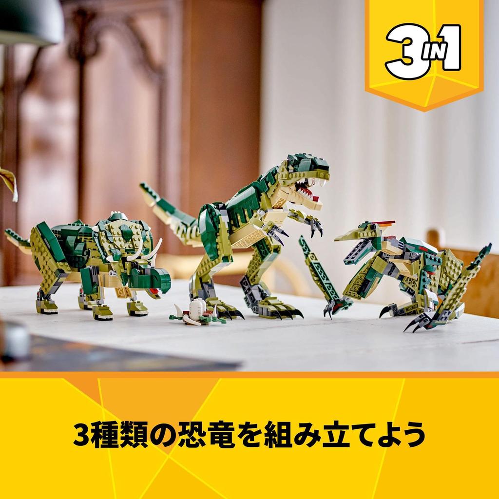 LEGO Creator T-Rex Toy, Birthday Gift, Building Blocks, for Boys and Girls, Ages 9, 10, and 11, Elementary School Dinosaur, 31151