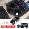 Для BYD Leopard 8 DENZA B8 2024 2025 Подстаканник Ящик для хранения Аксессуары для интерьера