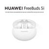 Huawei Беспроводные наушники FreeBuds 5i с активным шумоподавлением (ANC)
