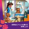 Набор игрушек LEGO Friends Ветеринарная клиника и питомцы 42651 Строительные блоки для детей 7-9 лет Ролевая игра Животные Живые существа Подарок